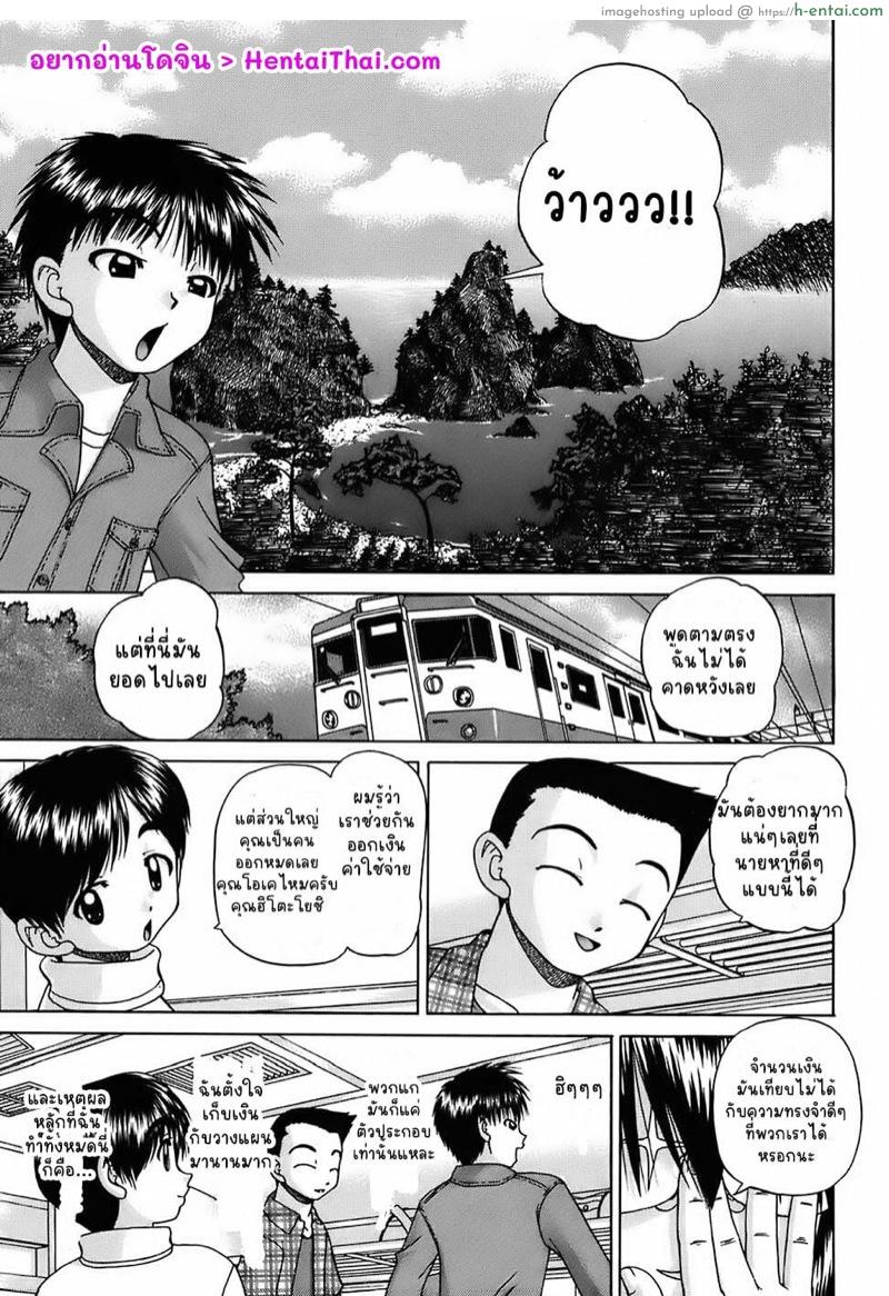 โดจิน ความลับของน้ำพุร้อน [Chunrouzan] Hitou ~Midare no Yado~ | 秘湯～亂交合宿 (Otomodachi) แปลไทย 8