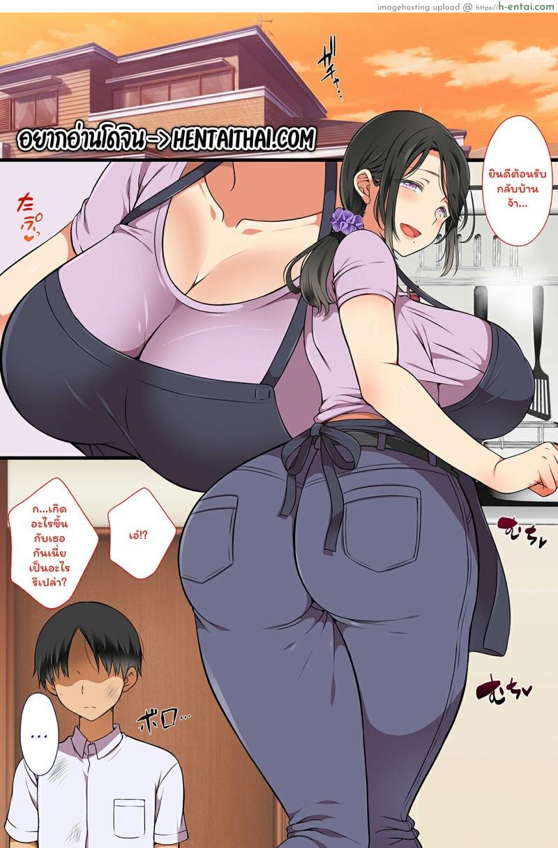 โดจิน สิ่งนี้ก็เพื่อลูก 1.1 [Maron Maron] Hitozuma ga Classmate ni!? | A MILF Became a Classmate! - Part 1 แปลไทย 5
