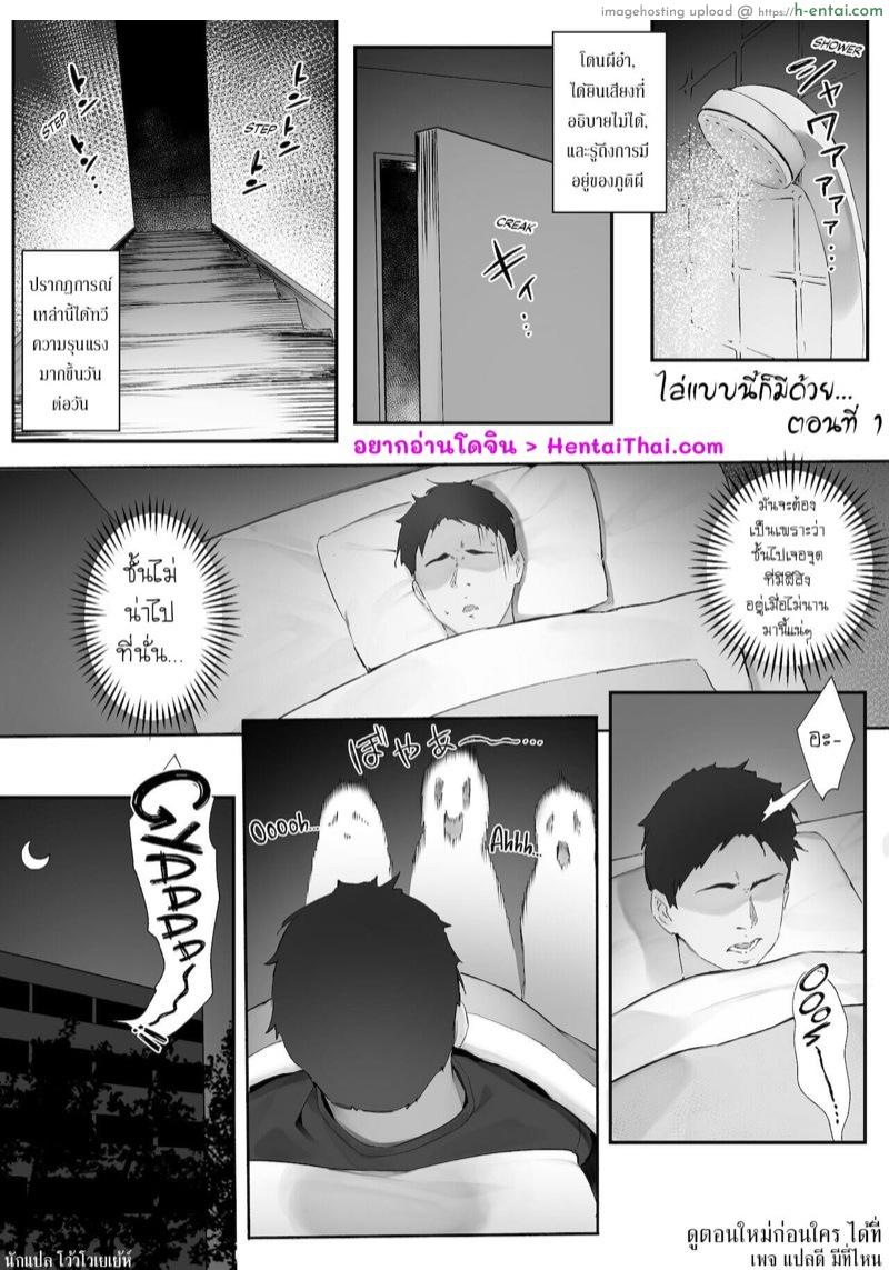 โดจิน ไล่แบบนี้ก็มีด้วย 1 [Nigiri Usagi] Shinrei Spot ni Ittara Yabbai no ga Tsuita node Nekosogi Suidashite Morau [Zenpen] | Uprooting evil spirits at a shrine / Part1 แปลไทย 6