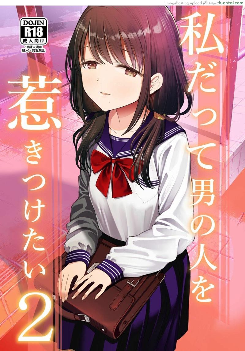 โดจิน ฉันจะมีเสน่ห์บ้างมั้ยนะ 2 [Mitsume no Mitsumame (Yoikorogashi)] Watashi datte Otoko no Hito o Hikitsuketai 2 | I want to attract a man too. 2 - Part 1 แปลไทย 14