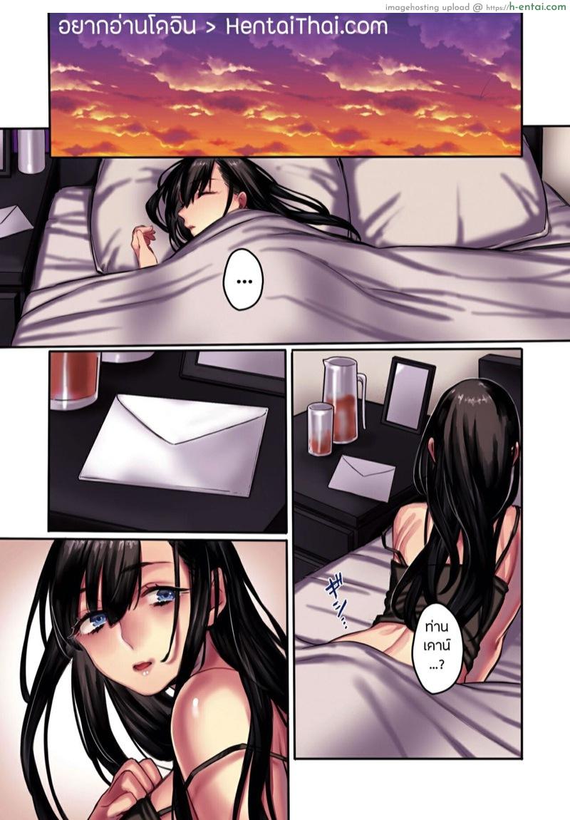 โดจิน คุณผีช่วย 5 จบ [Yolki Palki (Rororogi Mogera)] Muko-dono wa Jibakurei (Yolki Palki Sakuhinshuu 2) - Part 5 แปลไทย 2