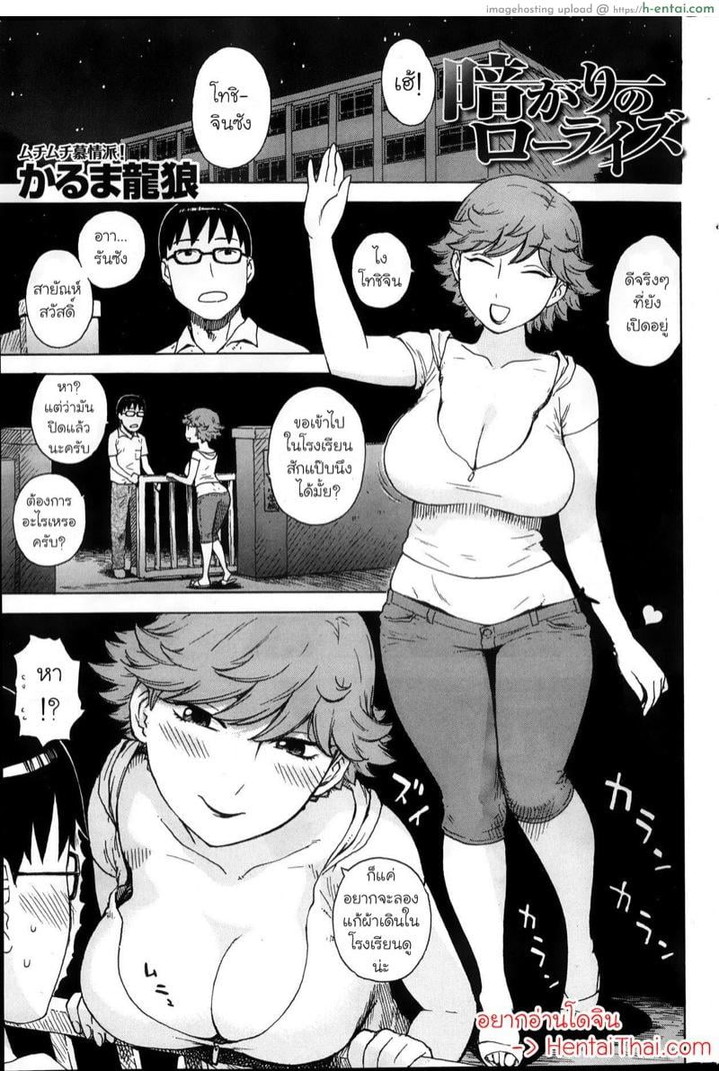 โดจิน รื้อฟื้นความหลังวัยสาวน้อย [Karma Tatsurou] Low-Rise in the Darkness แปลไทย 9