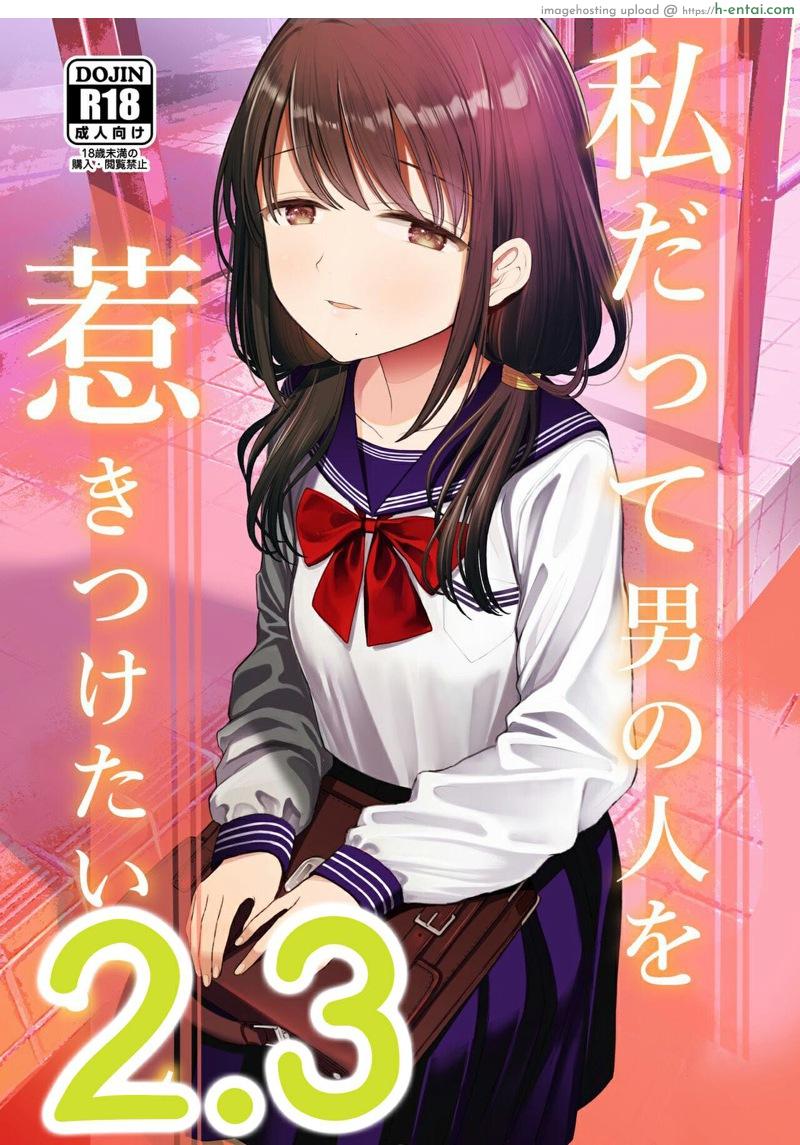 โดจิน ฉันจะมีเสน่ห์บ้างมั้ยนะ 2.3 [Mitsume no Mitsumame (Yoikorogashi)] Watashi datte Otoko no Hito o Hikitsuketai 2 | I want to attract a man too. 2 - Part 3 แปลไทย 6