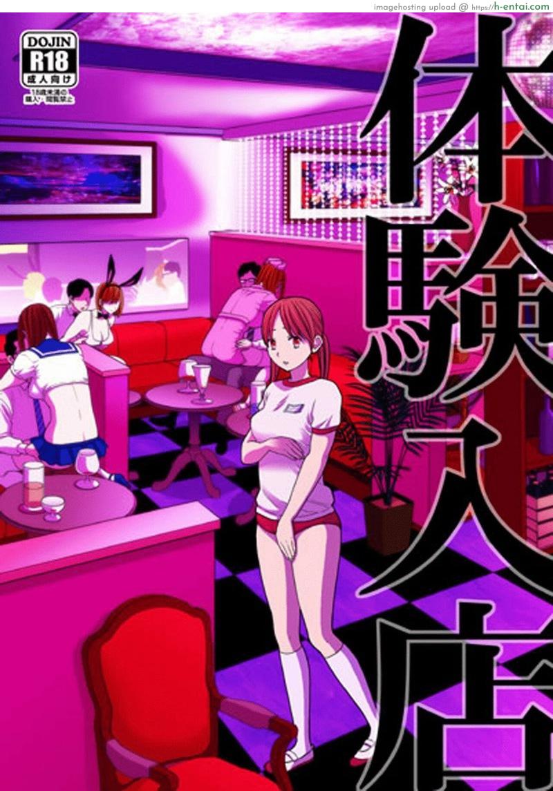 โดจิน มาเป็นสาวน้อยดริ้งค์ดันโดนเปิดซิงซะได้ [UDS] Taiken Nyuuten | Trial Period แปลไทย 4