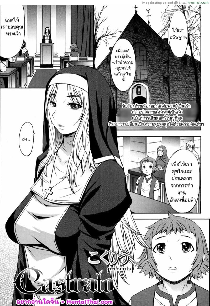 โดจิน ถวายตัว [Kokuriu] Castrato (Girls forM Vol. 04) แปลไทย 4