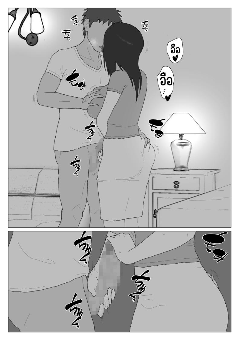 โดจิน คุณป้าของผมกับบ่อรวมพาเรื่องเสียว ตอนที่ 4 [Oroboy] Dakara Konyoku nante Iya da tte Ittan da แปลไทย 2