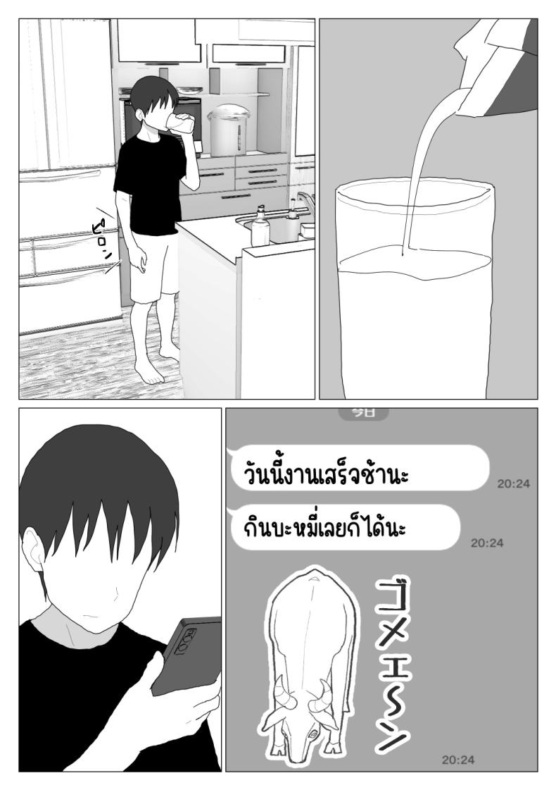 โดจิน คุณป้าของผมกับบ่อรวมพาเรื่องเสียว ตอนที่ 4 [Oroboy] Dakara Konyoku nante Iya da tte Ittan da แปลไทย 6