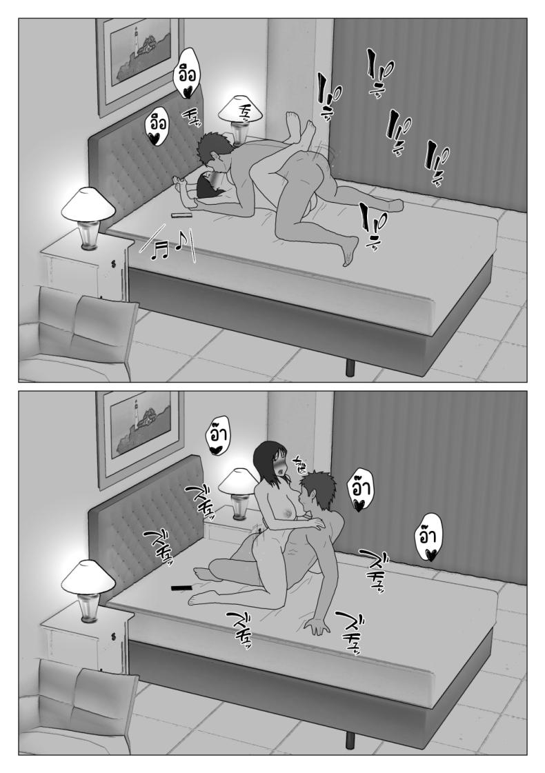 โดจิน คุณป้าของผมกับบ่อรวมพาเรื่องเสียว ตอนที่ 4 [Oroboy] Dakara Konyoku nante Iya da tte Ittan da แปลไทย 10