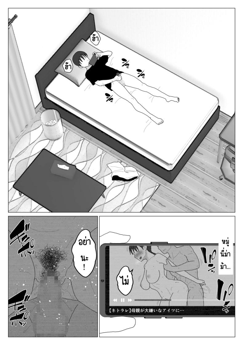 โดจิน คุณป้าของผมกับบ่อรวมพาเรื่องเสียว ตอนที่ 4 [Oroboy] Dakara Konyoku nante Iya da tte Ittan da แปลไทย 11