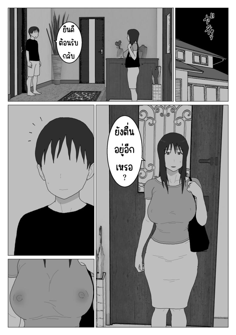 โดจิน คุณป้าของผมกับบ่อรวมพาเรื่องเสียว ตอนที่ 4 [Oroboy] Dakara Konyoku nante Iya da tte Ittan da แปลไทย 14