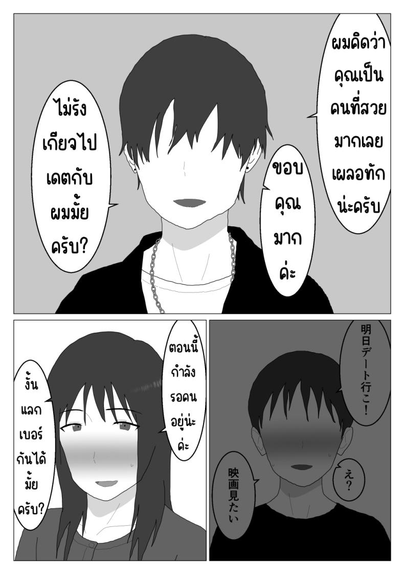 โดจิน คุณป้าของผมกับบ่อรวมพาเรื่องเสียว ตอนที่ 4 [Oroboy] Dakara Konyoku nante Iya da tte Ittan da แปลไทย 17