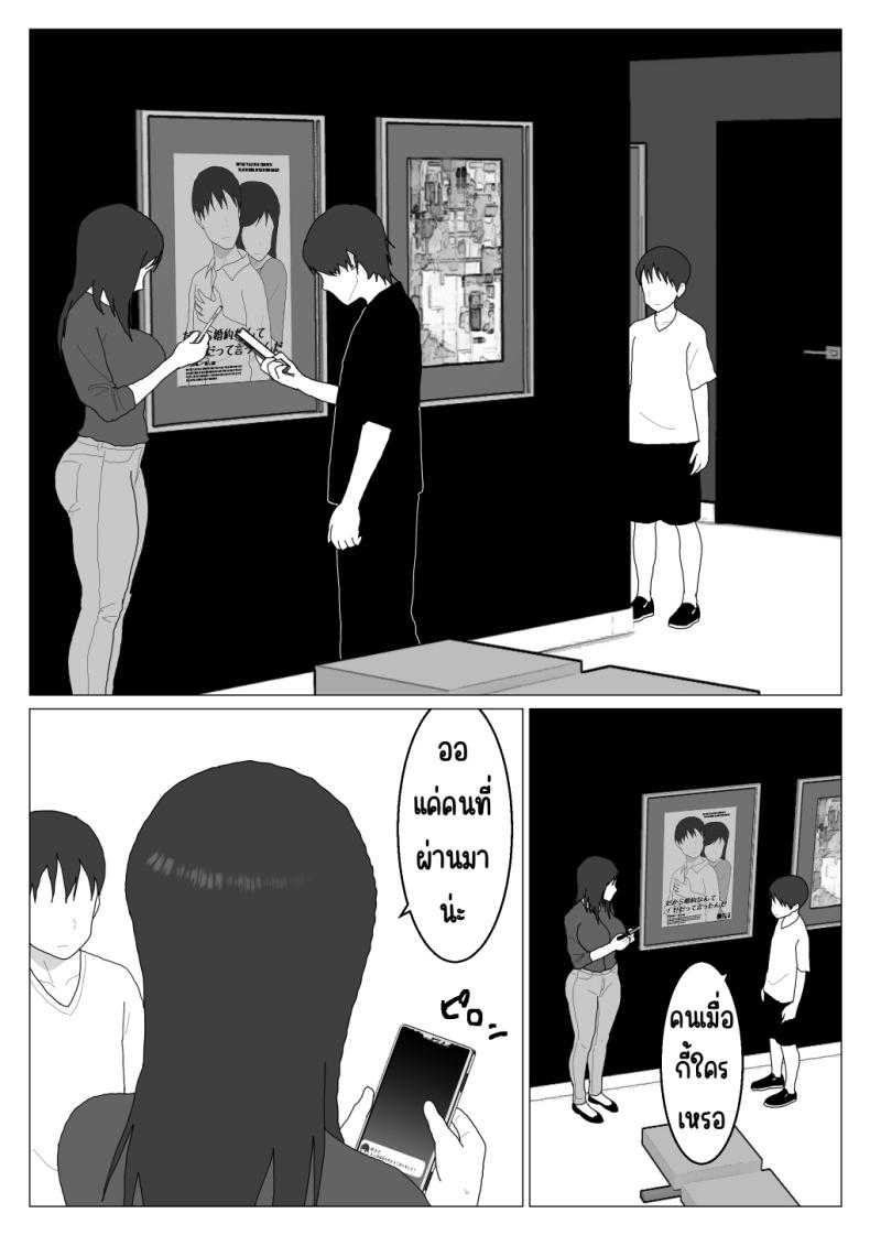 โดจิน คุณป้าของผมกับบ่อรวมพาเรื่องเสียว ตอนที่ 4 [Oroboy] Dakara Konyoku nante Iya da tte Ittan da แปลไทย 18