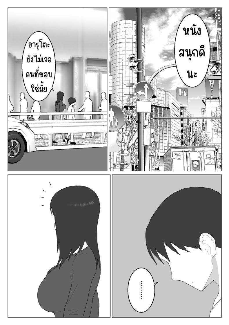 โดจิน คุณป้าของผมกับบ่อรวมพาเรื่องเสียว ตอนที่ 4 [Oroboy] Dakara Konyoku nante Iya da tte Ittan da แปลไทย 20