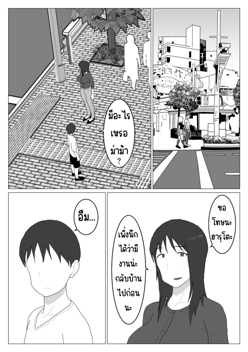 โดจิน คุณป้าของผมกับบ่อรวมพาเรื่องเสียว ตอนที่ 4 [Oroboy] Dakara Konyoku nante Iya da tte Ittan da แปลไทย 21