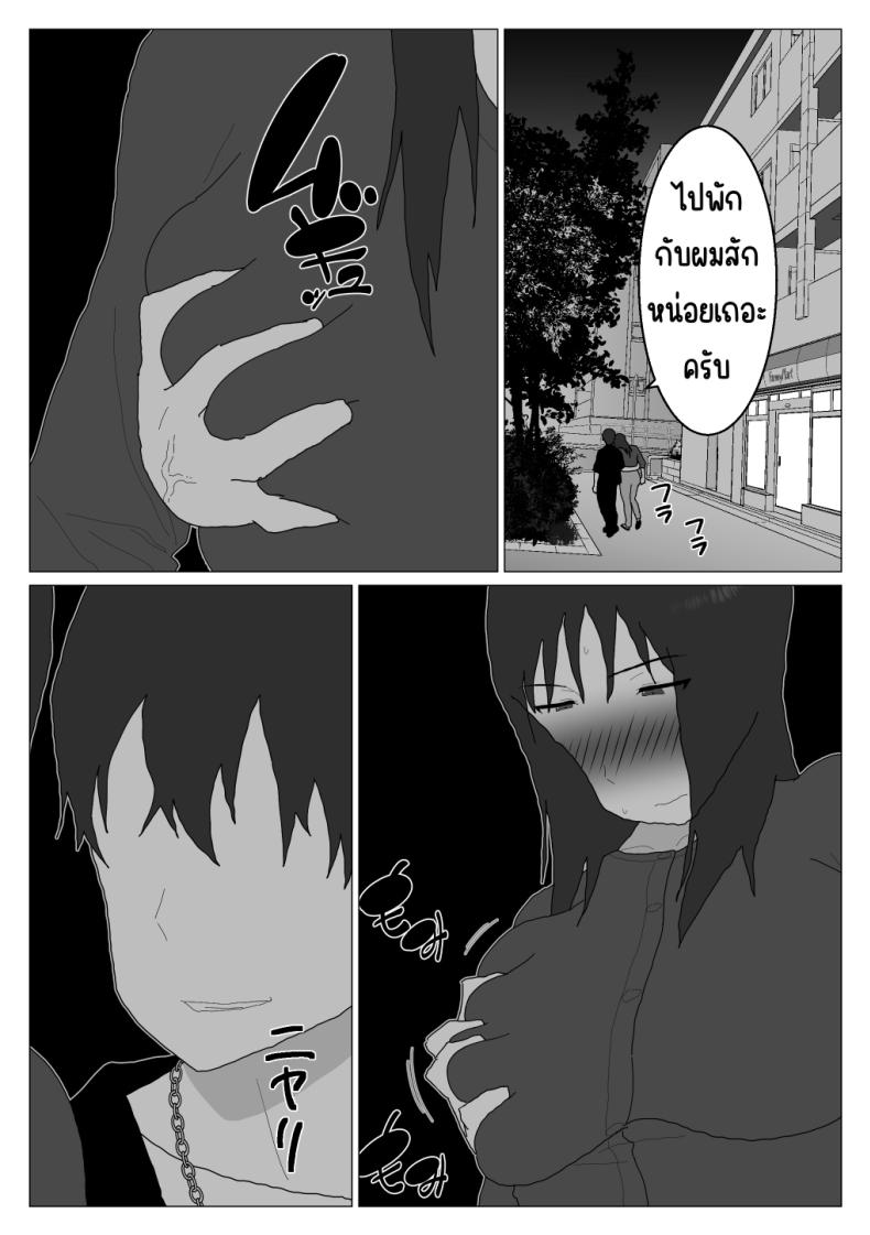 โดจิน คุณป้าของผมกับบ่อรวมพาเรื่องเสียว ตอนที่ 4 [Oroboy] Dakara Konyoku nante Iya da tte Ittan da แปลไทย 26