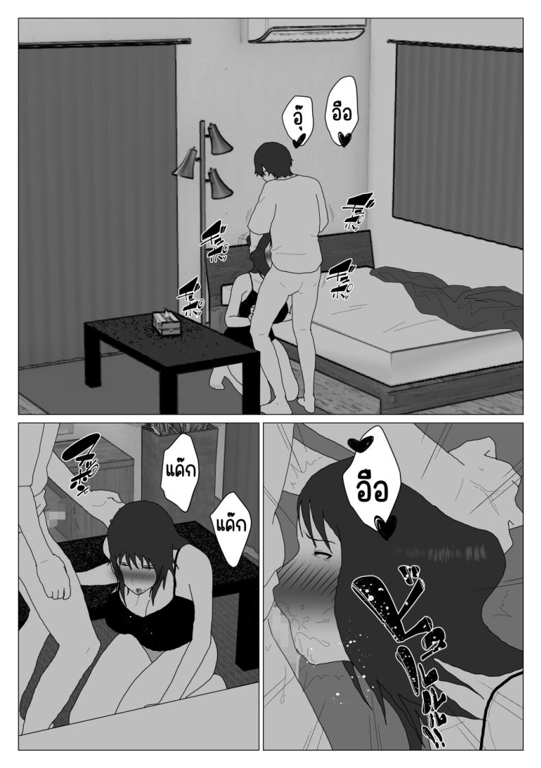โดจิน คุณป้าของผมกับบ่อรวมพาเรื่องเสียว ตอนที่ 4 [Oroboy] Dakara Konyoku nante Iya da tte Ittan da แปลไทย 28