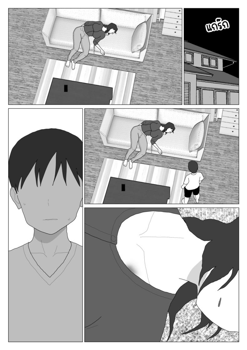 โดจิน คุณป้าของผมกับบ่อรวมพาเรื่องเสียว ตอนที่ 4 [Oroboy] Dakara Konyoku nante Iya da tte Ittan da แปลไทย 32