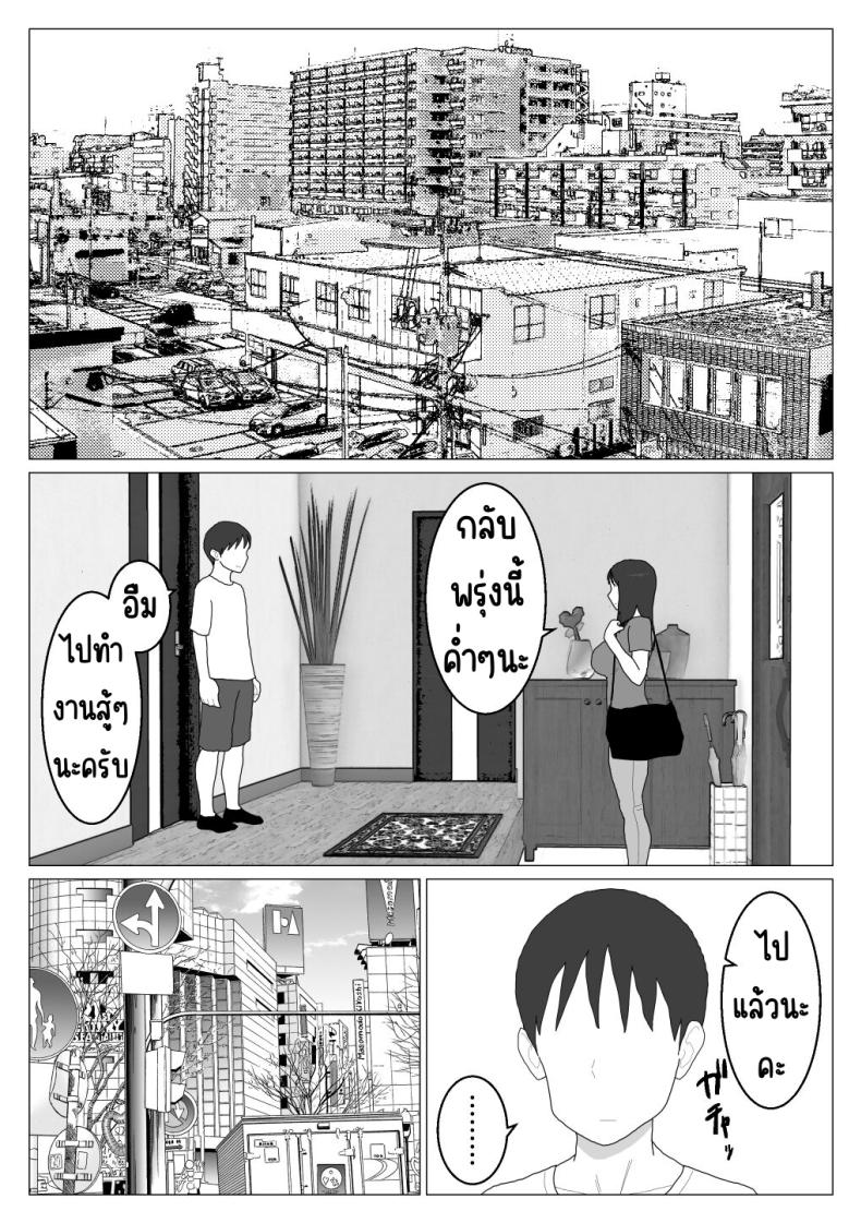 โดจิน คุณป้าของผมกับบ่อรวมพาเรื่องเสียว ตอนที่ 5 [Oroboy] Dakara Konyoku nante Iya da tte Ittan da แปลไทย 6