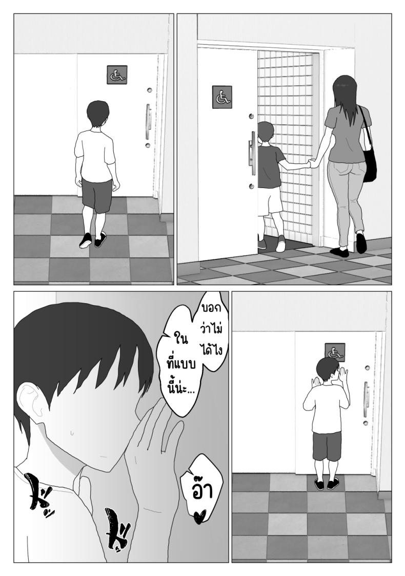 โดจิน คุณป้าของผมกับบ่อรวมพาเรื่องเสียว ตอนที่ 5 [Oroboy] Dakara Konyoku nante Iya da tte Ittan da แปลไทย 11