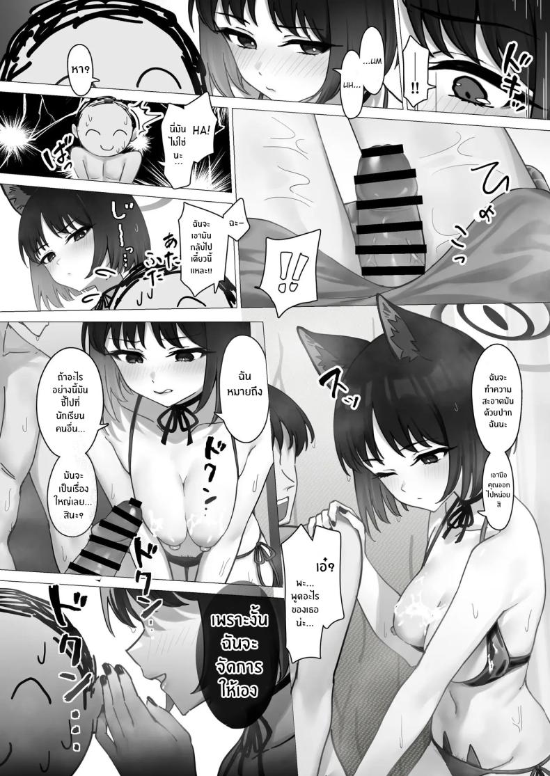 โดจิน คุณครูของคิเคียวคนเดียวทั้งอาทิตย์ [PIZZANIA COMPANY (Pizza)] Kikyo no Seikatsu Kanri แปลไทย 7