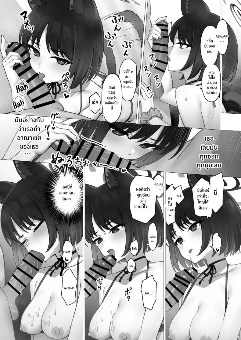 โดจิน คุณครูของคิเคียวคนเดียวทั้งอาทิตย์ [PIZZANIA COMPANY (Pizza)] Kikyo no Seikatsu Kanri แปลไทย 8