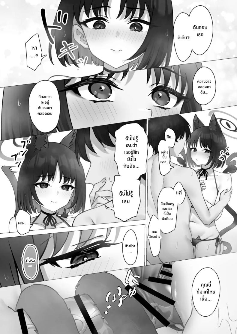 โดจิน คุณครูของคิเคียวคนเดียวทั้งอาทิตย์ [PIZZANIA COMPANY (Pizza)] Kikyo no Seikatsu Kanri แปลไทย 13