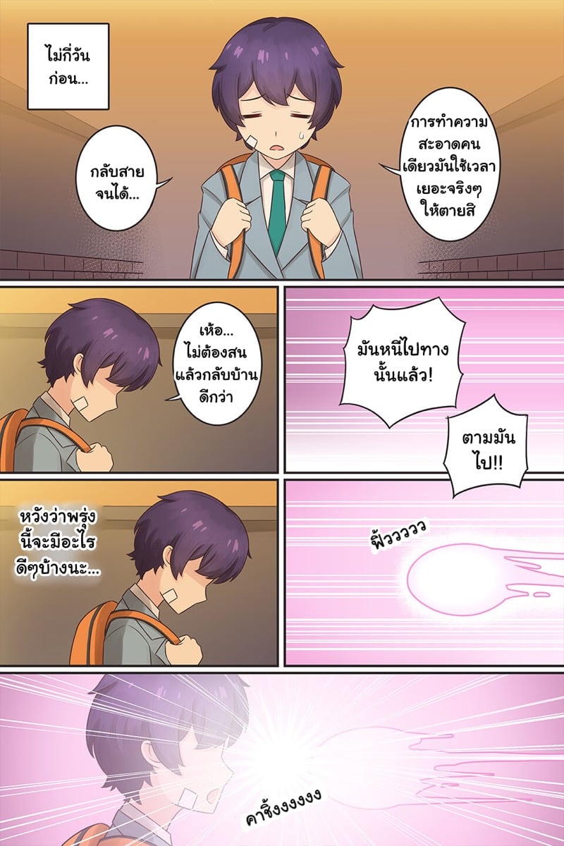 โดจิน เปลี่ยนจากชายไปเป็นซัคคิวบัสพร้อมทำหน้าที่ 1 [RudySaki] My Life as a Succubus Ch.1 แปลไทย 3