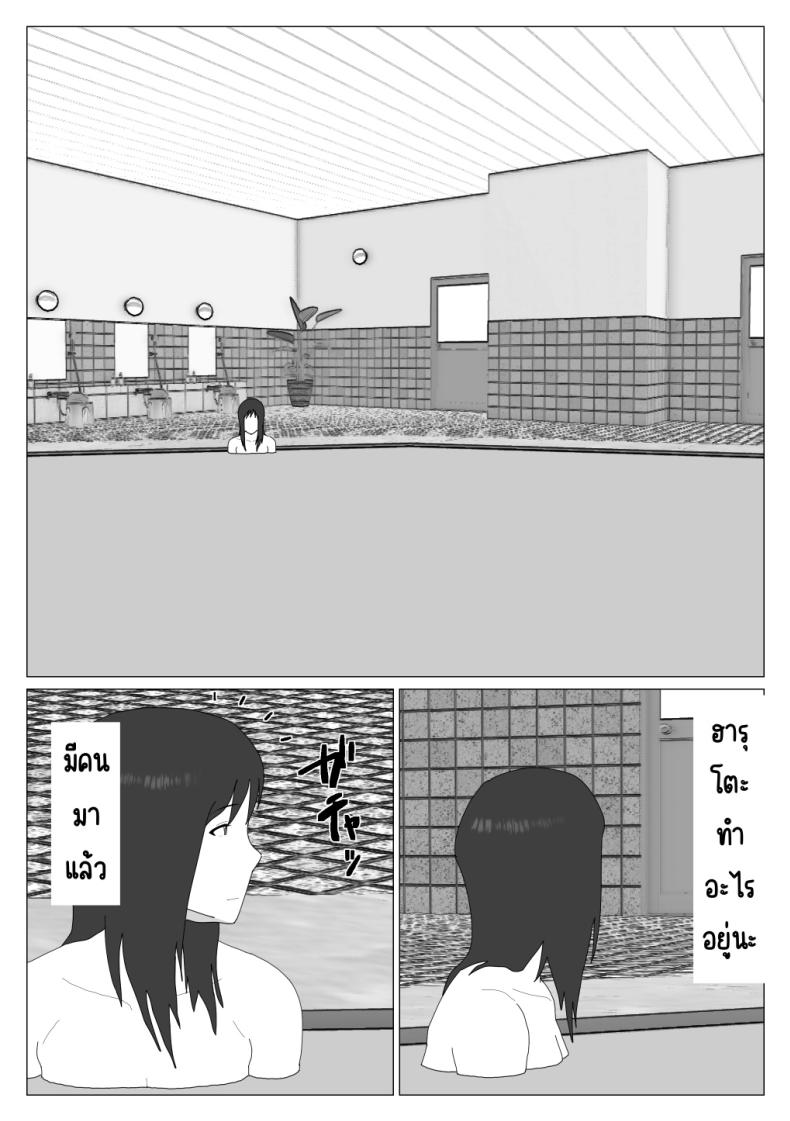 โดจิน คุณป้าของผมกับบ่อรวมพาเรื่องเสียว ตอนที่ 2 [Oroboy] Dakara Konyoku nante Iya da tte Ittan da แปลไทย 9