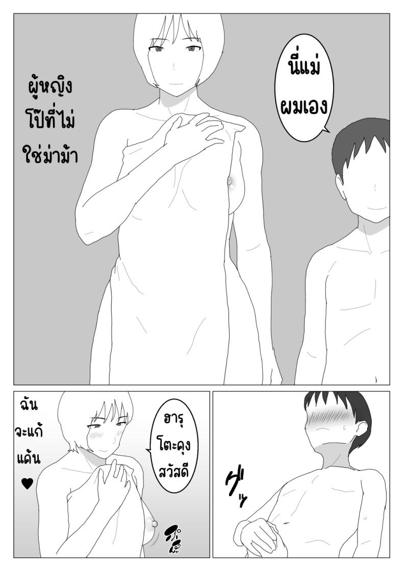 โดจิน คุณป้าของผมกับบ่อรวมพาเรื่องเสียว ตอนที่ 2 [Oroboy] Dakara Konyoku nante Iya da tte Ittan da แปลไทย 13
