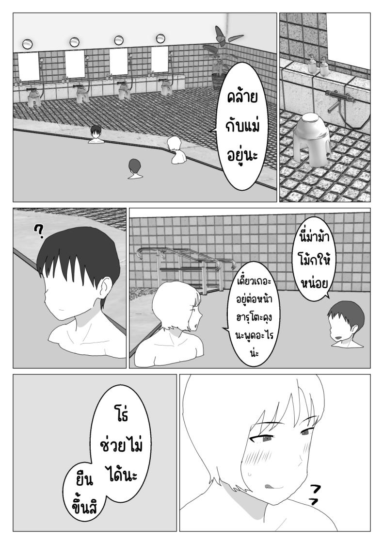 โดจิน คุณป้าของผมกับบ่อรวมพาเรื่องเสียว ตอนที่ 2 [Oroboy] Dakara Konyoku nante Iya da tte Ittan da แปลไทย 14