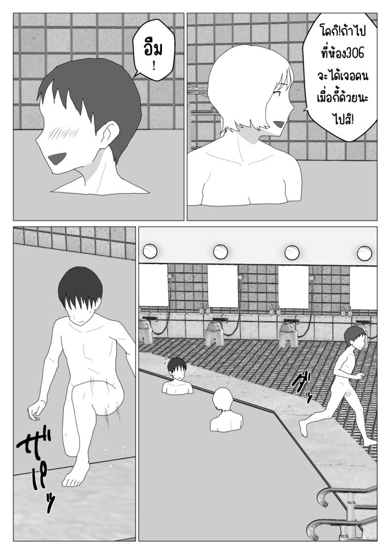 โดจิน คุณป้าของผมกับบ่อรวมพาเรื่องเสียว ตอนที่ 2 [Oroboy] Dakara Konyoku nante Iya da tte Ittan da แปลไทย 19