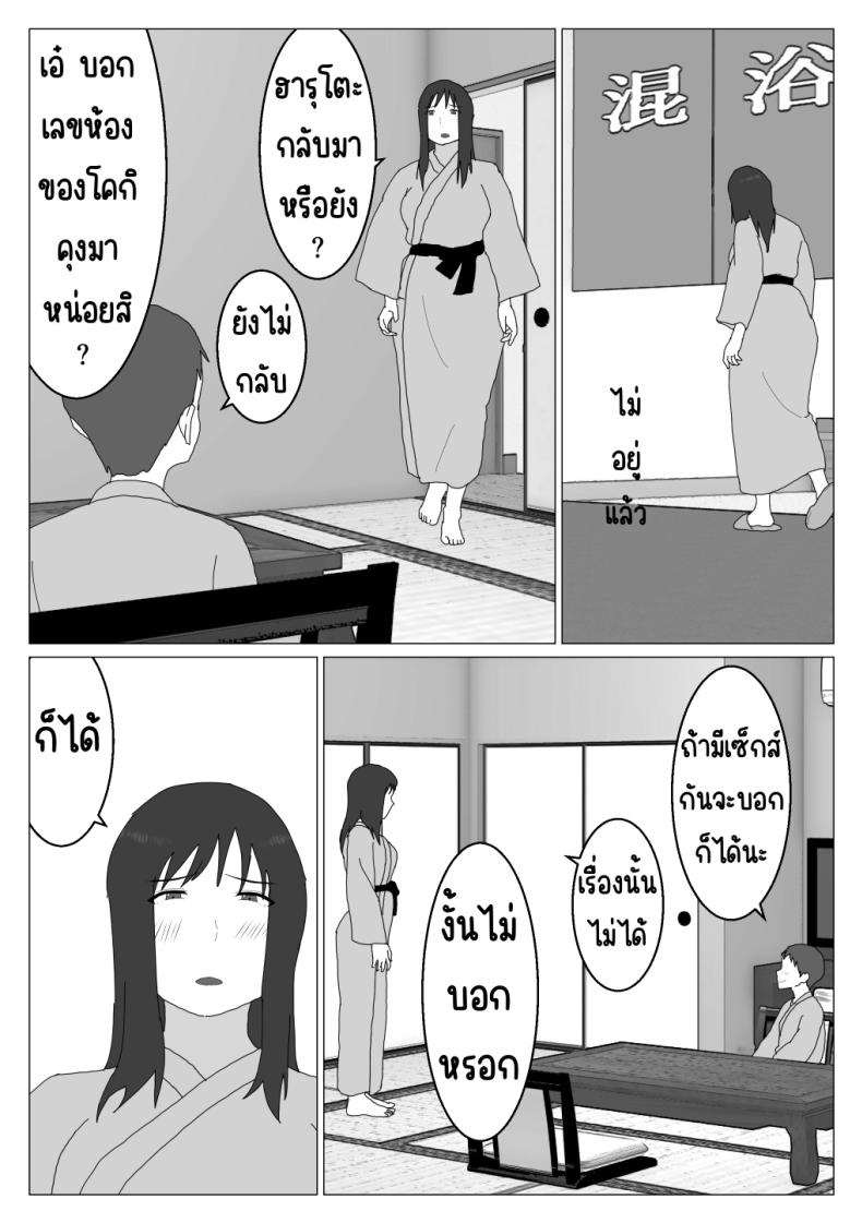 โดจิน คุณป้าของผมกับบ่อรวมพาเรื่องเสียว ตอนที่ 2 [Oroboy] Dakara Konyoku nante Iya da tte Ittan da แปลไทย 27