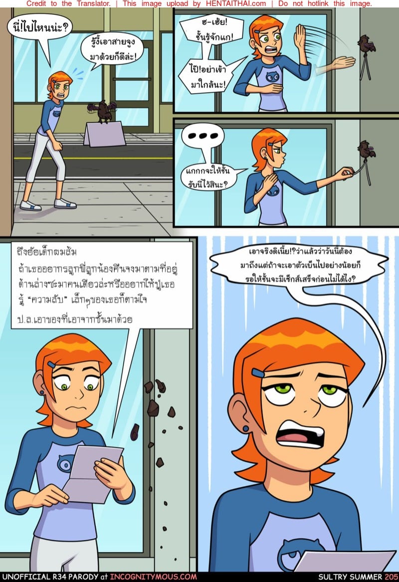 โดจิน ในฤดูร้อนพี่สาวกับน้องชายอยู่ข้างตึก [Incognitymous] Sultry Summer (Ben 10) แปลไทย 3