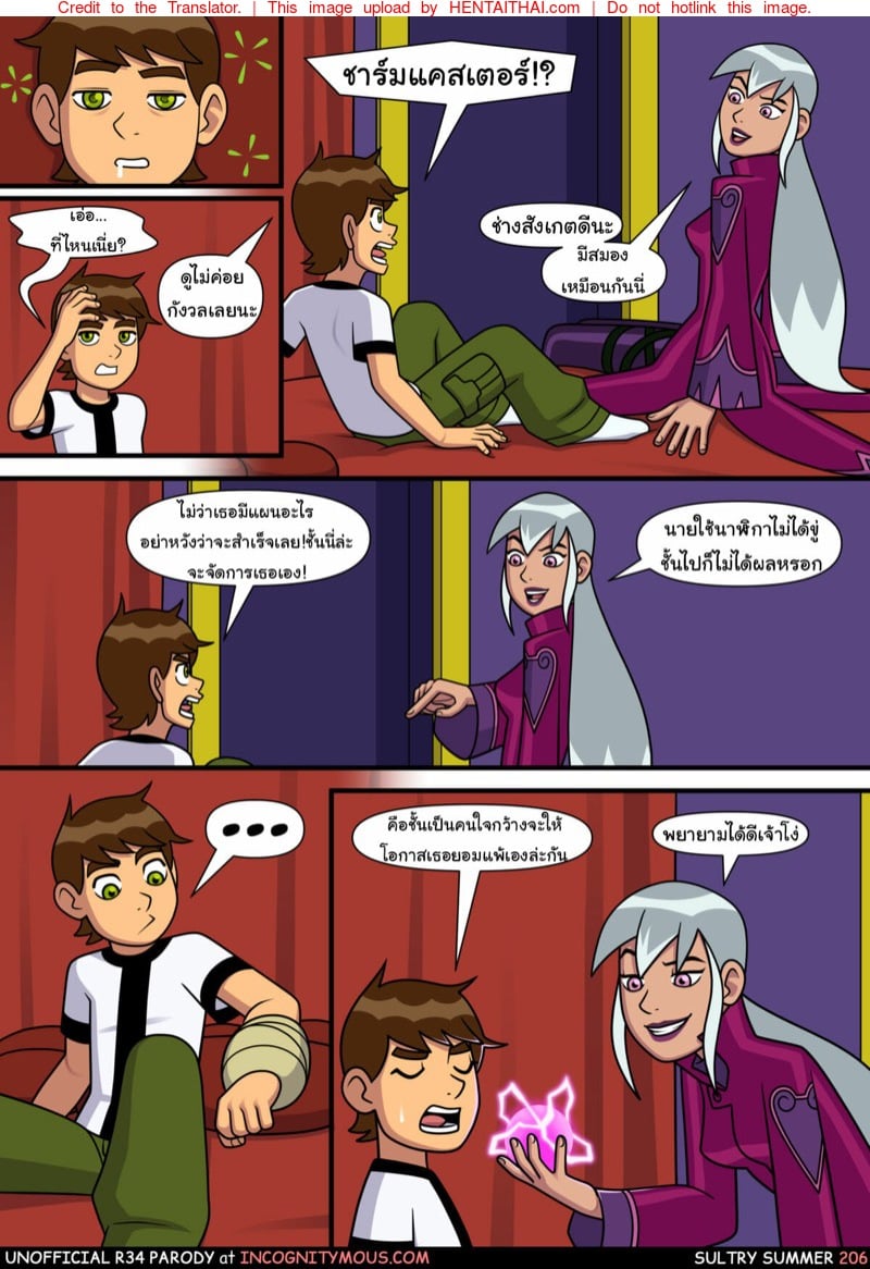 โดจิน ในฤดูร้อนพี่สาวกับน้องชายอยู่ข้างตึก [Incognitymous] Sultry Summer (Ben 10) แปลไทย 4