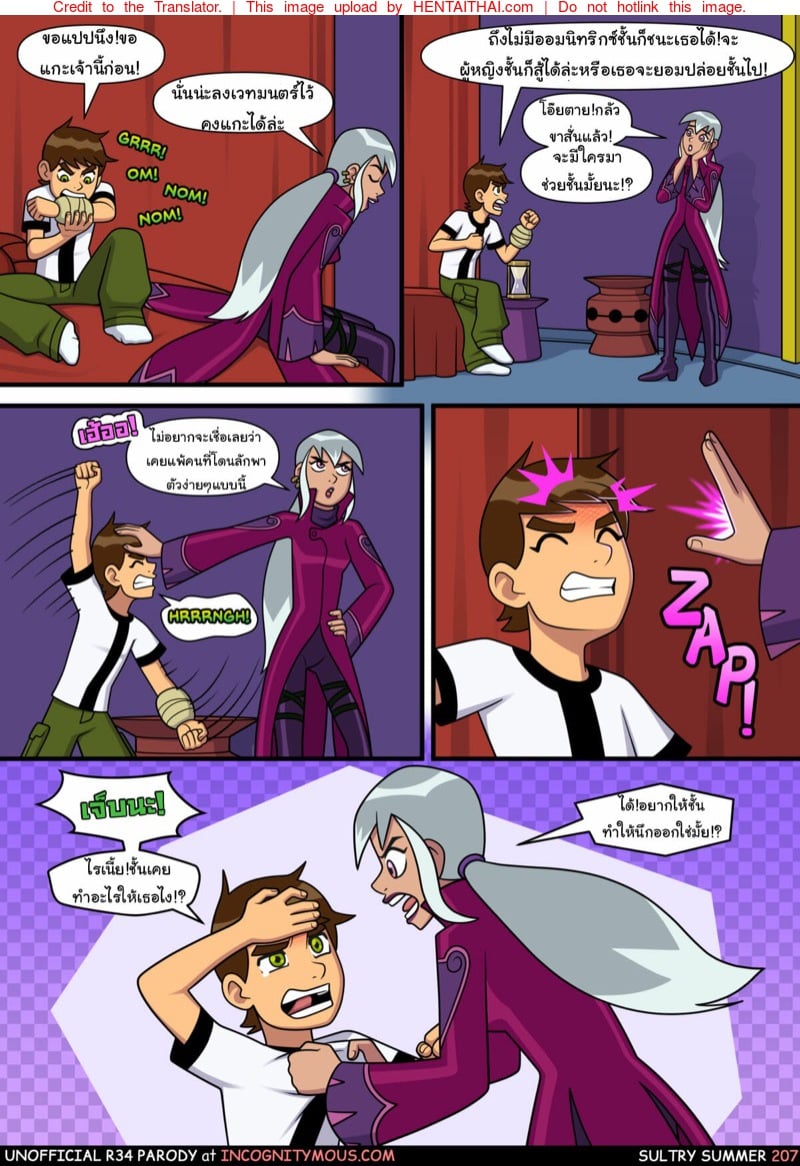 โดจิน ในฤดูร้อนพี่สาวกับน้องชายอยู่ข้างตึก [Incognitymous] Sultry Summer (Ben 10) แปลไทย 5