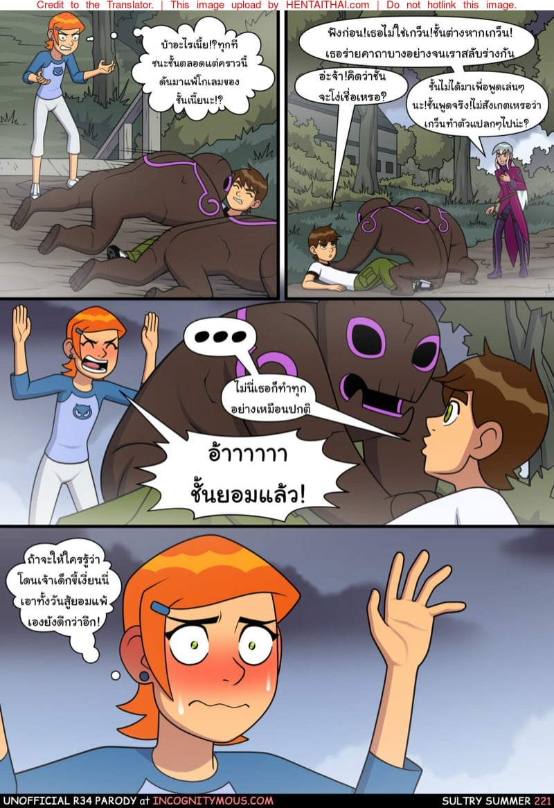 โดจิน ในฤดูร้อนพี่สาวกับน้องชายอยู่ข้างตึก [Incognitymous] Sultry Summer (Ben 10) แปลไทย 19