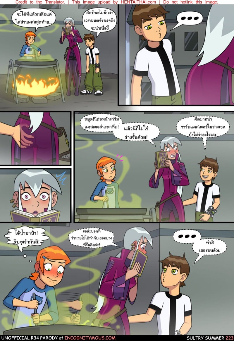 โดจิน ในฤดูร้อนพี่สาวกับน้องชายอยู่ข้างตึก [Incognitymous] Sultry Summer (Ben 10) แปลไทย 21