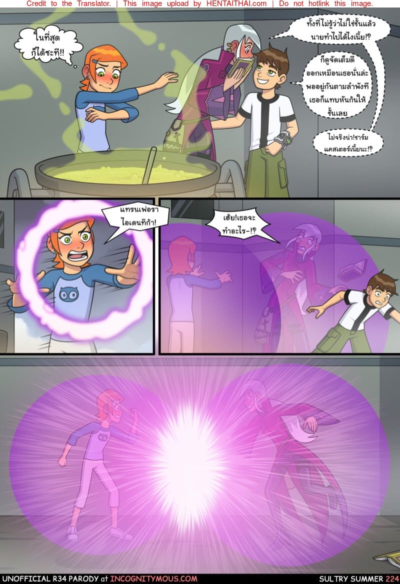 โดจิน ในฤดูร้อนพี่สาวกับน้องชายอยู่ข้างตึก [Incognitymous] Sultry Summer (Ben 10) แปลไทย 22