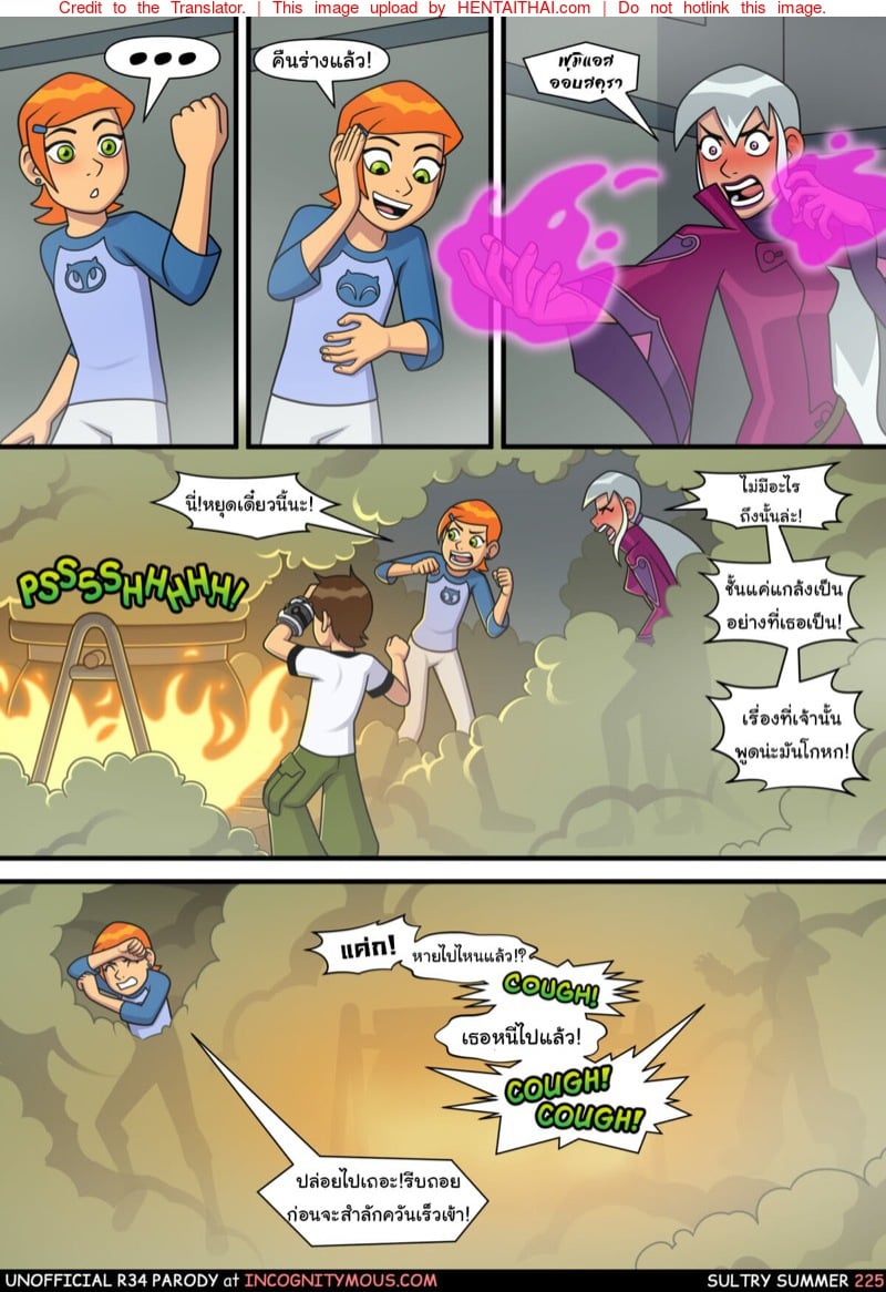 โดจิน ในฤดูร้อนพี่สาวกับน้องชายอยู่ข้างตึก [Incognitymous] Sultry Summer (Ben 10) แปลไทย 23