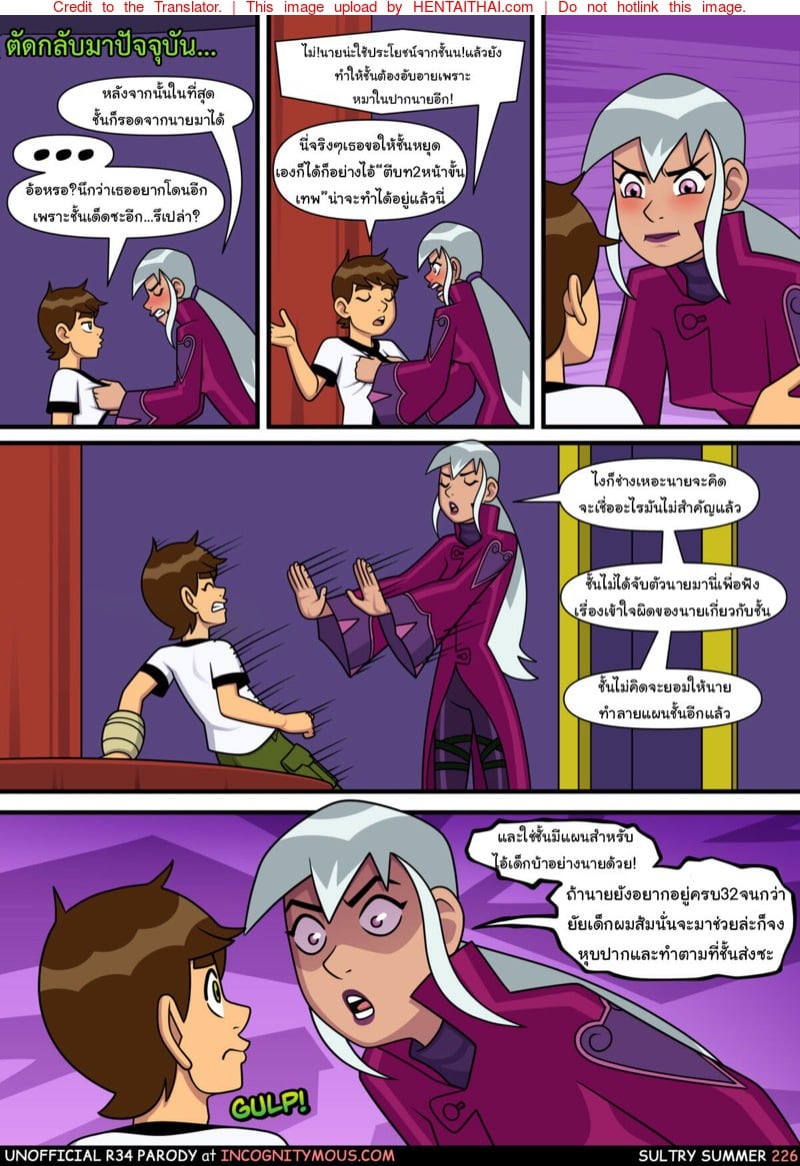 โดจิน ในฤดูร้อนพี่สาวกับน้องชายอยู่ข้างตึก [Incognitymous] Sultry Summer (Ben 10) แปลไทย 24