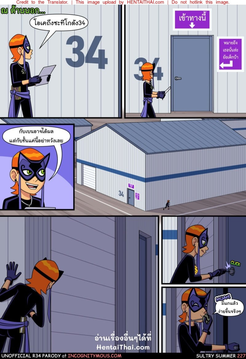 โดจิน ในฤดูร้อนพี่สาวกับน้องชายอยู่ข้างตึก [Incognitymous] Sultry Summer (Ben 10) แปลไทย 25