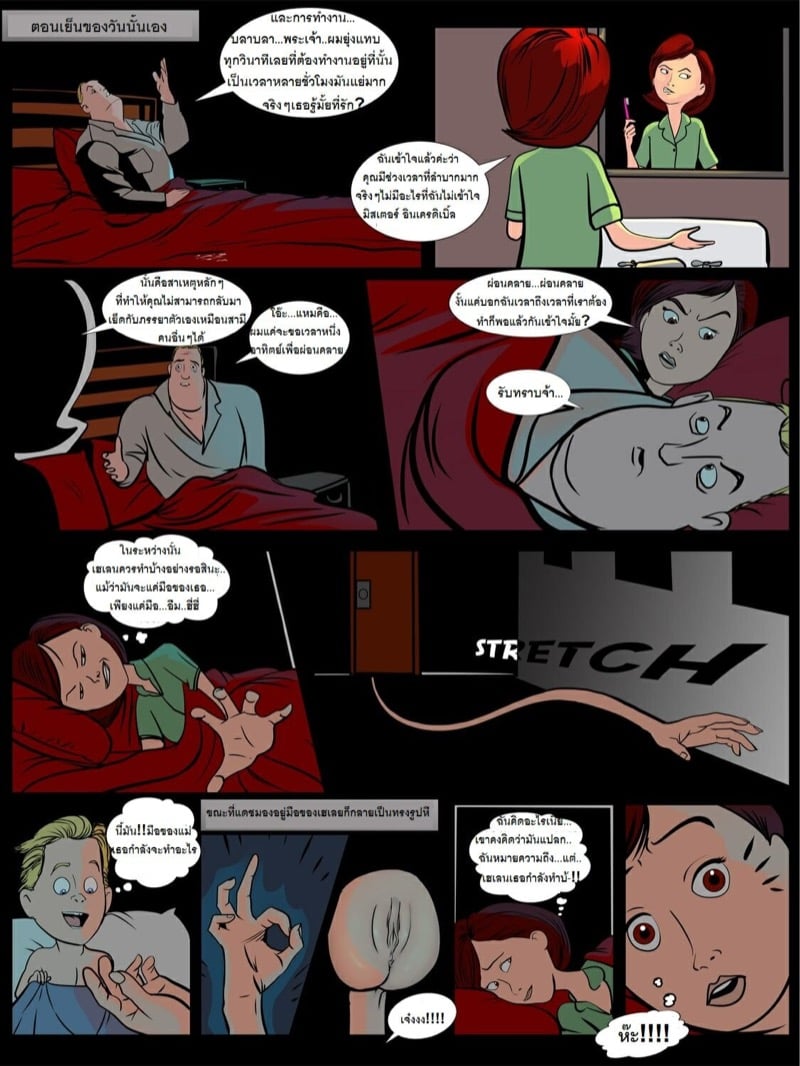 โดจิน แม่สุดสวยกับลูกน้อยใน อีลาสติเกิร์ล 1 [Everfire] Elastigirl Spied On (The Incredibles) แปลไทย 27
