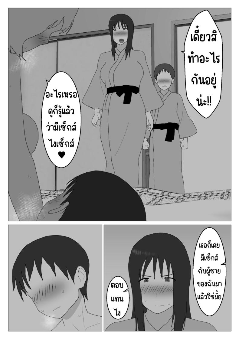 โดจิน คุณป้าของผมกับบ่อรวมพาเรื่องเสียว ตอนที่ 3 [Oroboy] Dakara Konyoku nante Iya da tte Ittan da แปลไทย 2