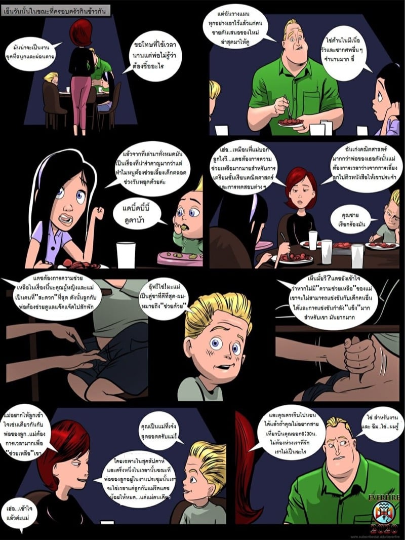 โดจิน แม่สุดสวยกับลูกน้อยใน อีลาสติเกิร์ล 1 [Everfire] Elastigirl Spied On (The Incredibles) แปลไทย 39