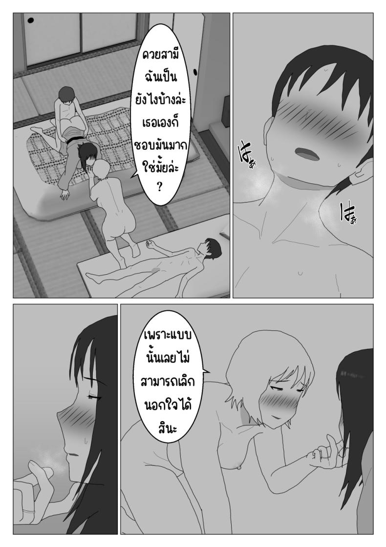 โดจิน คุณป้าของผมกับบ่อรวมพาเรื่องเสียว ตอนที่ 3 [Oroboy] Dakara Konyoku nante Iya da tte Ittan da แปลไทย 9