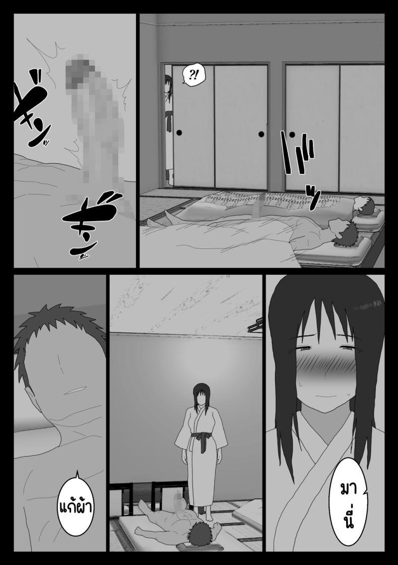 โดจิน คุณป้าของผมกับบ่อรวมพาเรื่องเสียว ตอนที่ 3 [Oroboy] Dakara Konyoku nante Iya da tte Ittan da แปลไทย 13