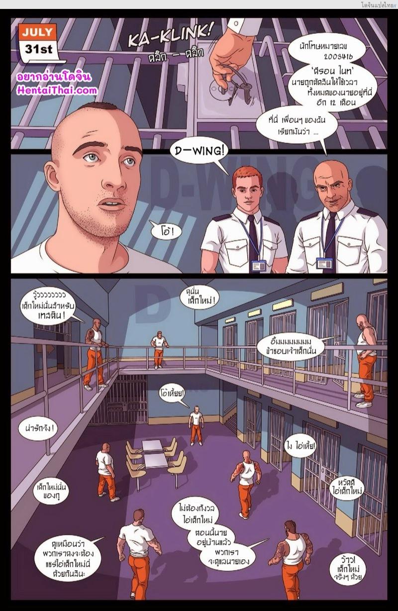 โดจิน ได้เข้าอยู่ที่นี่ก็ไม่อยากไปอยู่ที่ไหนอีกแล้ว D-Wing | [Alexander] There’s No Place Like D-Wing แปลไทย 3