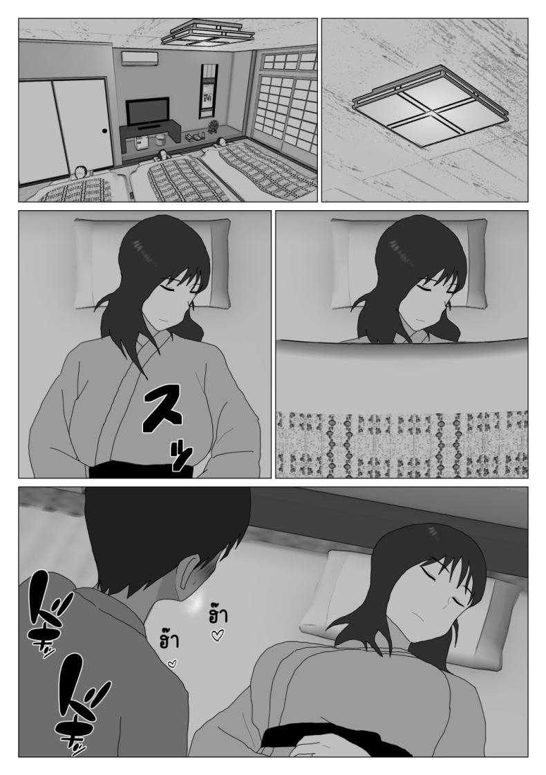 โดจิน คุณป้าของผมกับบ่อรวมพาเรื่องเสียว ตอนที่ 3 [Oroboy] Dakara Konyoku nante Iya da tte Ittan da แปลไทย 25