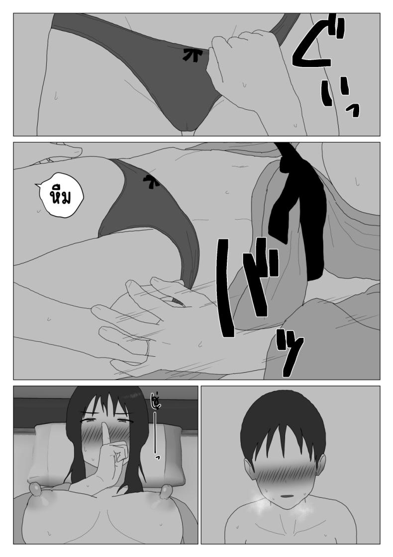 โดจิน คุณป้าของผมกับบ่อรวมพาเรื่องเสียว ตอนที่ 3 [Oroboy] Dakara Konyoku nante Iya da tte Ittan da แปลไทย 29