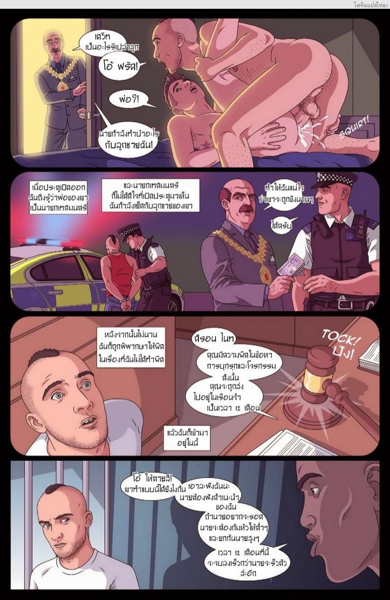 โดจิน ได้เข้าอยู่ที่นี่ก็ไม่อยากไปอยู่ที่ไหนอีกแล้ว D-Wing | [Alexander] There’s No Place Like D-Wing แปลไทย 18